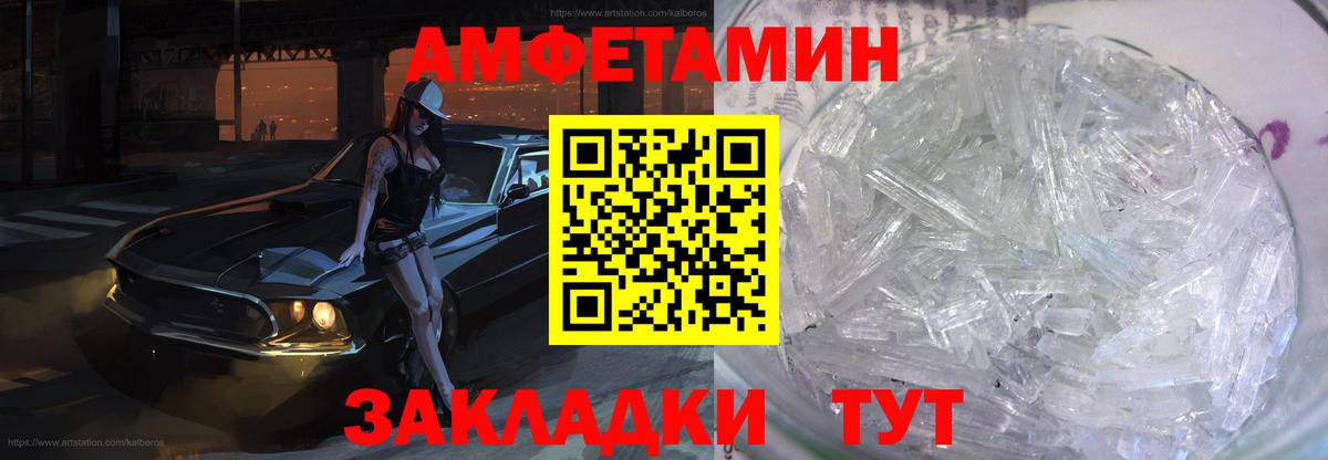 Москва  Amphetamine 97%  Амфетамин 97%  Вход с VPN 