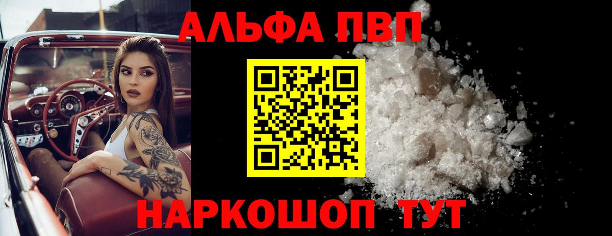 Альфа ПВП СК КРИС Москва