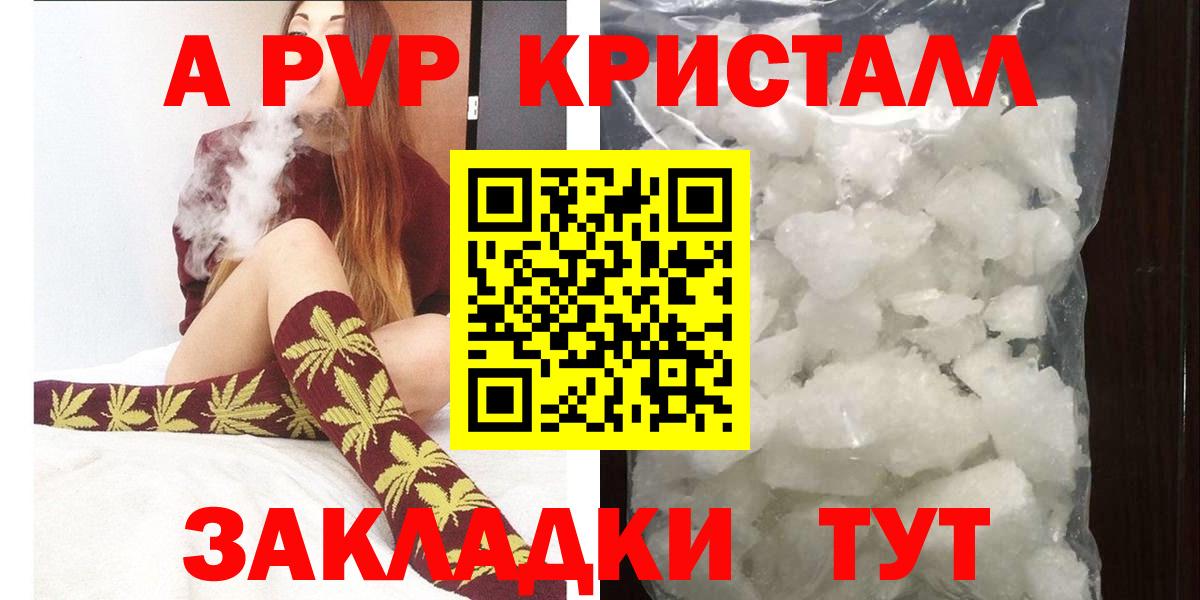 Альфа-ПВП  A-PVP Crystall  A-PVP крисы CK  Alpha PVP VHQ  Вход с VPN  Москва 