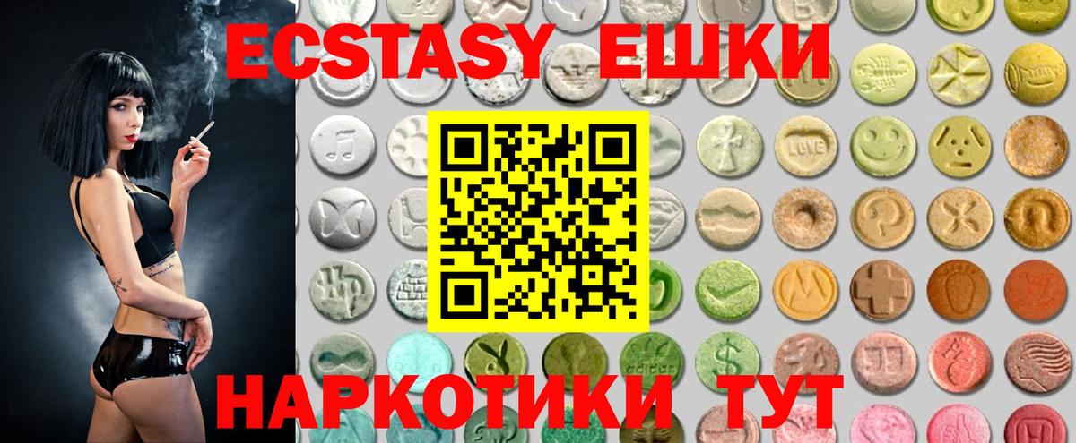 Ecstasy 280мг  Вход с VPN  Диски  Москва  Ecstasy 280мг 
