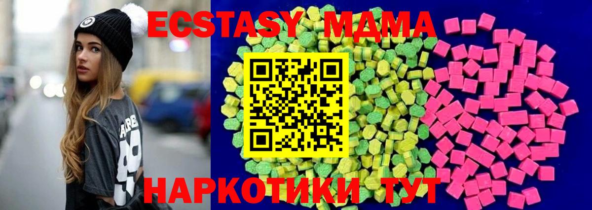 Экстази 280 MDMA Москва