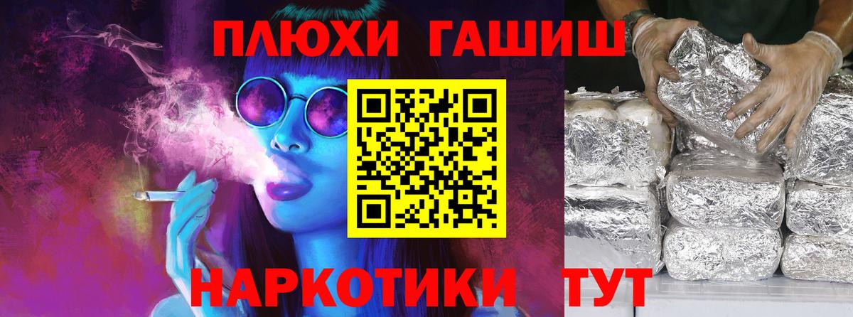 Хэш  Вход с VPN  Москва  ГАШИШ гашик 
