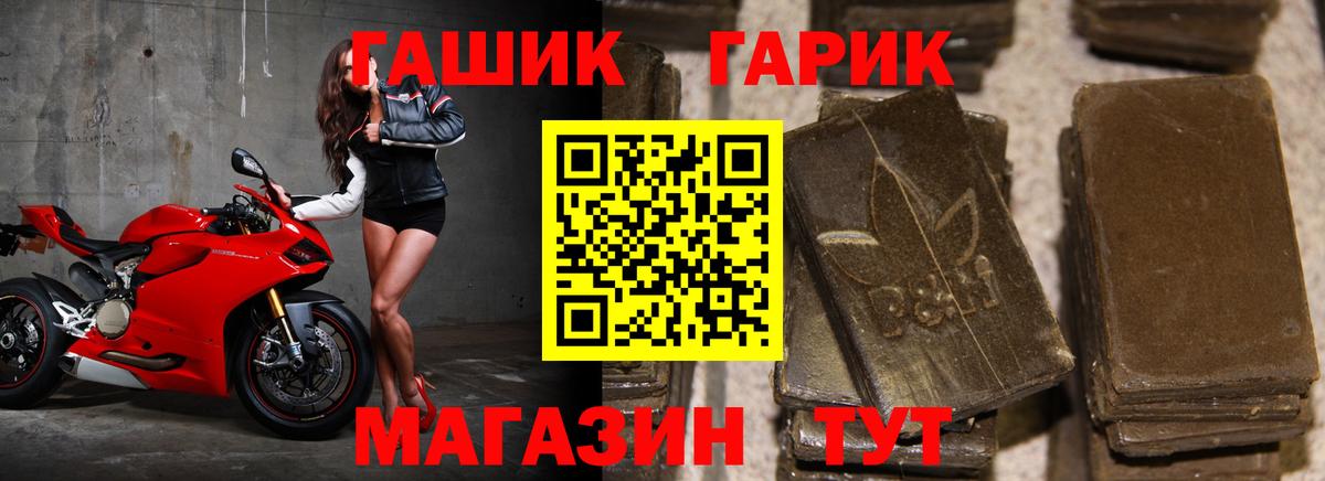 ГАШ гашик Москва