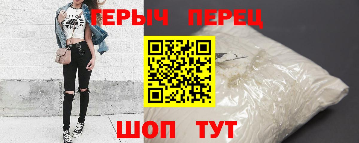 Героин белый  Хмурый  Москва  Вход с VPN 