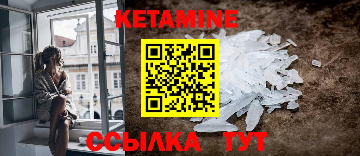 Москва  Кетамин VHQ  Вход с VPN 