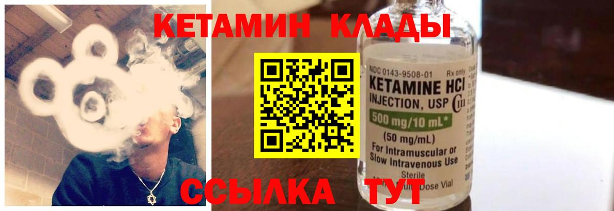 КЕТАМИН VHQ Москва