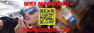 прущие крисы Абинск