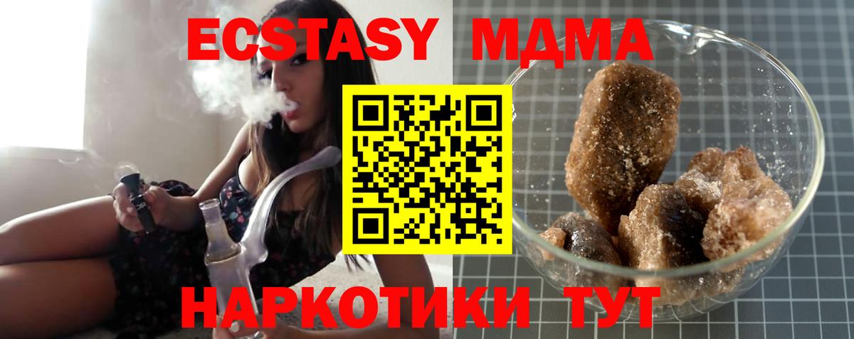МДМА молли Москва