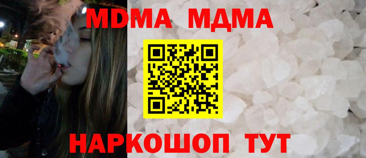 MDMA  MDMA VHQ  Вход с VPN  МДМА crystal  Москва 