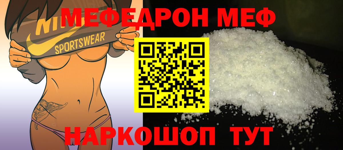 МЯУ-МЯУ VHQ  Вход с VPN  Меф мяу мяу  Москва 