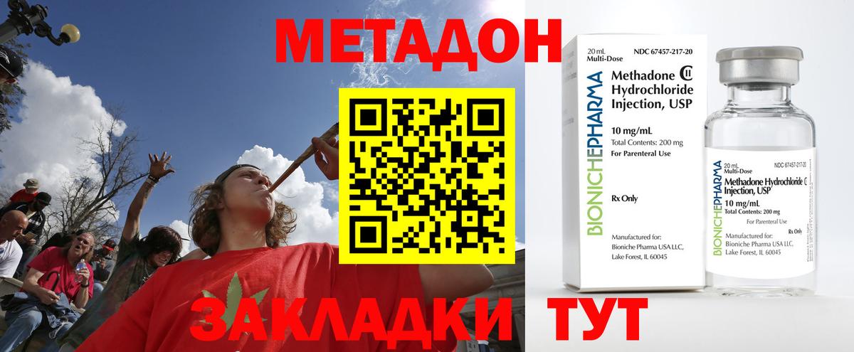Метадон мёд Москва
