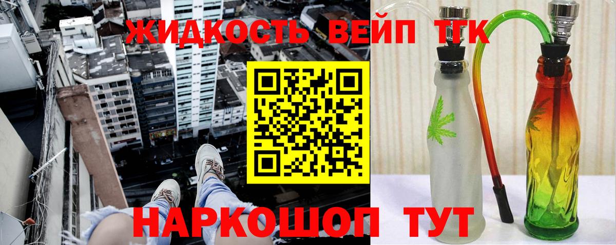 Дистиллят ТГК жижа Москва