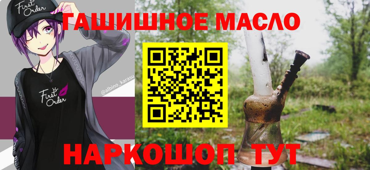 Москва  Дистиллят ТГК концентрат  Вход с VPN  Дистиллят ТГК жижа 